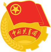 共青团保定理工学院委员会