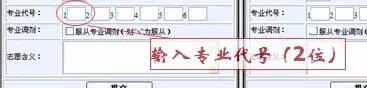 2017年河北省高考网上志愿填报操作演示（图片版），本二报志愿前必看！