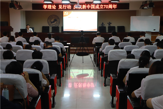 我校开展学理论 见行动  庆祝新中国成立七十周年系列党课活动