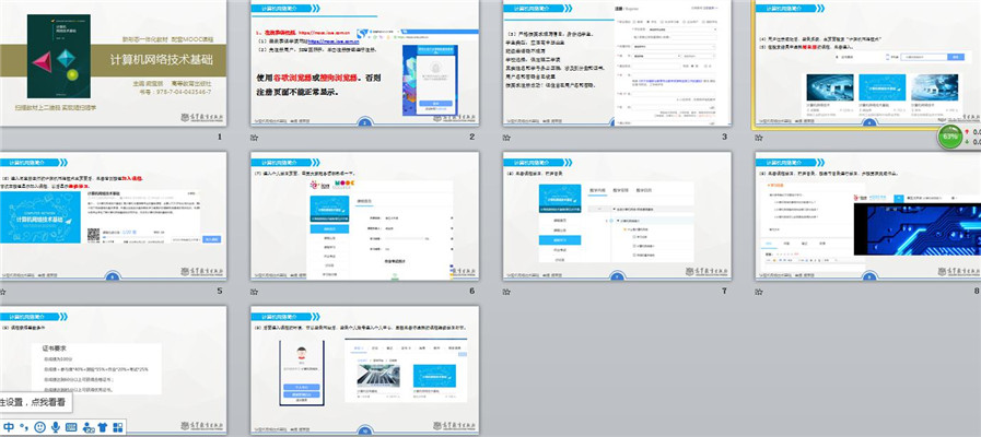 【云端授业 远程解惑】第一辑--计算机教研室