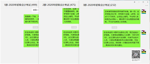 经济学院初级会计师备考冲刺校内赛顺利开展