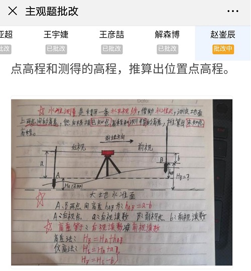 地科学院线上教学经验分享