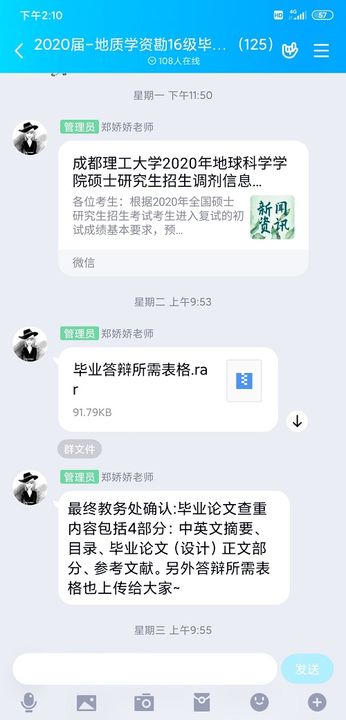 抗疫战争之地科学子篇