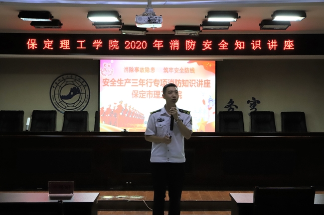 预防火灾 警钟长鸣---我校举办消防知识讲座