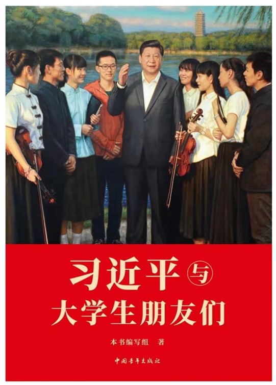 赋青年以歌 谱青春华章 ——保定理工学院学生田永硕 就学习《习书记邀请我们到县委会议室座谈——习近平与大学生朋友们（二十六）》 一文的发言被中华全国学联引用