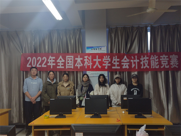 经济学院获2022年全国本科大学生会计技能竞赛——区域赛团体一等奖1个、个人一等奖8个