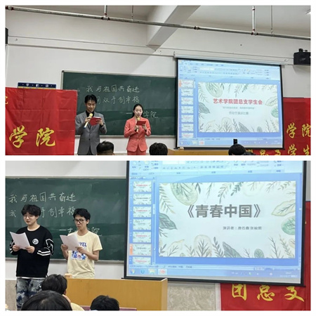 保定理工学院//艺术学院//我与祖国奋进 我用双手创幸福