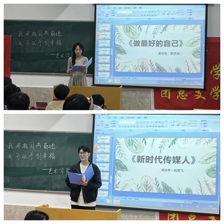 保定理工学院//艺术学院//我与祖国奋进 我用双手创幸福