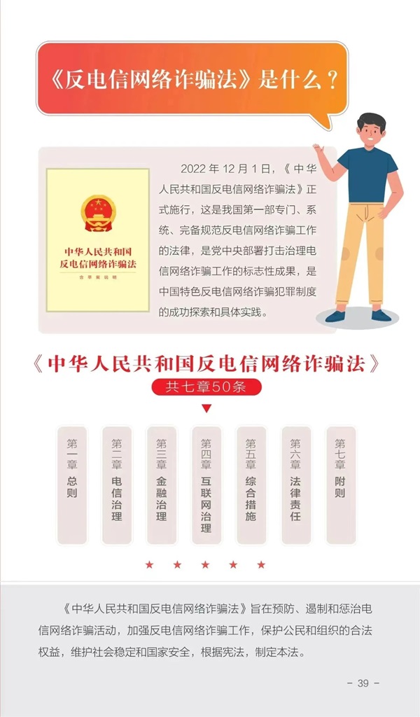 保定理工学院||管理学院||这些违法行为，你知道吗？