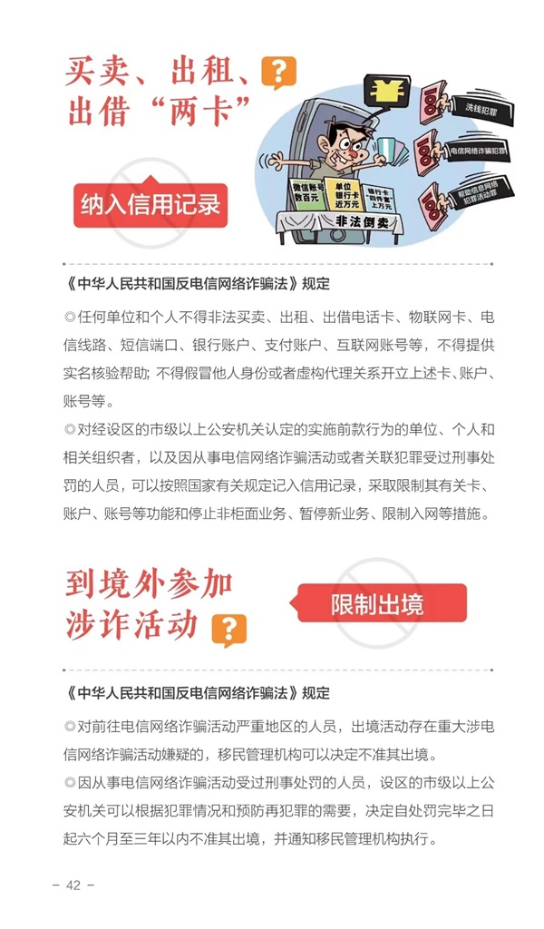 保定理工学院||管理学院||这些违法行为，你知道吗？