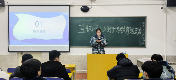 保定理工学院||管理学院||增强网络安全意识 维护宪法法律尊严——我院举办宪法日宣传系列活动