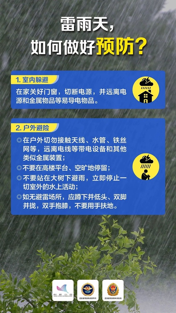 保定理工学院‖管理学院‖这些防汛避险知识一定要收藏转发！