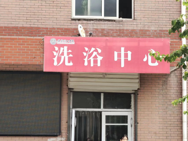 保定理工学院||管理学院||叮咚，你有一篇校园介绍请查收！