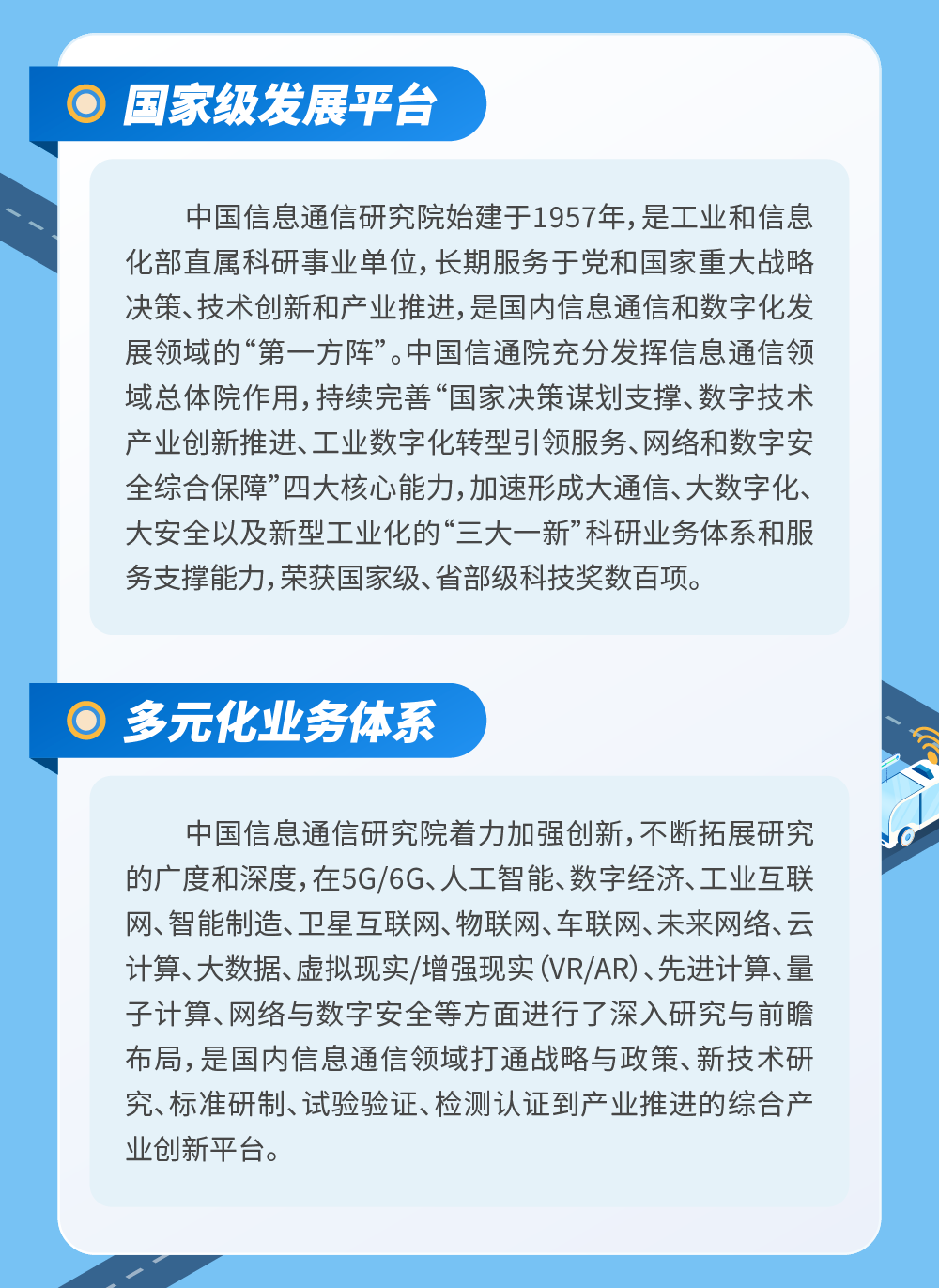 中国信通院2024暑期实习项目正式启动