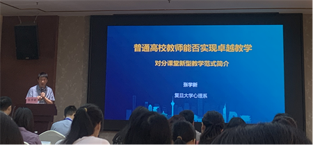 “优秀筑基，卓越砥砺”——保定理工学院艺术学院教师参加第三期高校卓越教师培训班