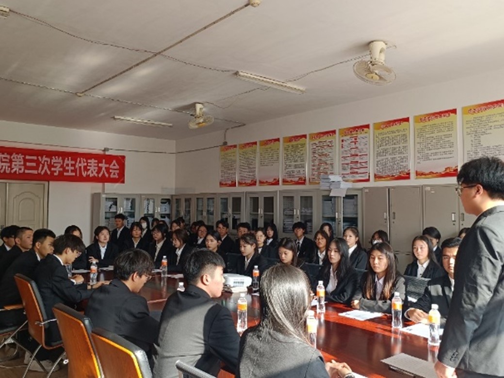 第三次学生会代表大会教育学院代表团预备会议简述