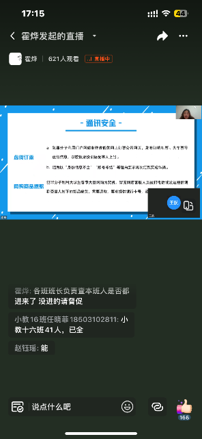 2024年寒假第一次线上收队