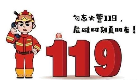 辅导员消防安全警示教育培训