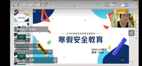 2024年寒假第一次线上收队