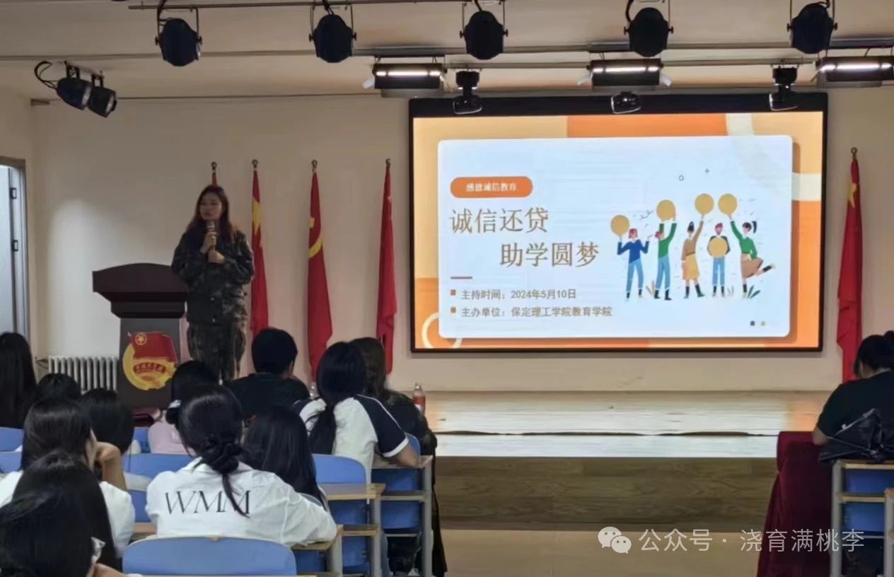 助学贷款圆我梦，诚信还贷誓必行