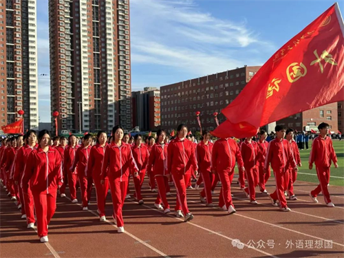 2024年秋季运动会