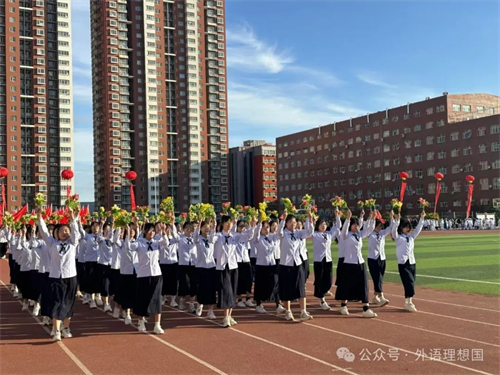 2024年秋季运动会