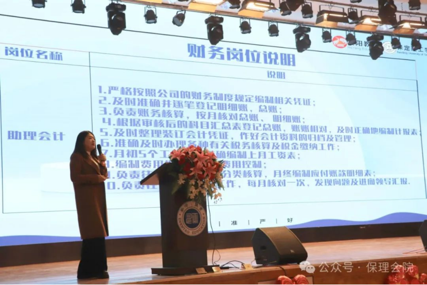 保定理工学院会计学院企业讲座助力，绘制职业蓝图