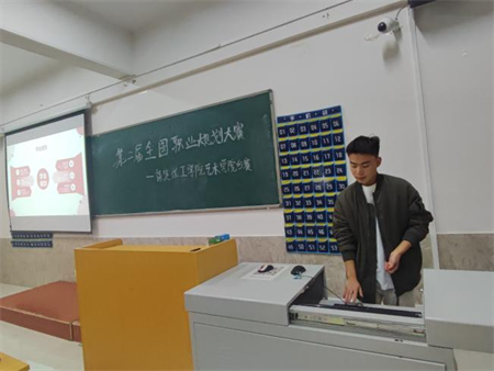 “规划人生，职场逐梦”——保定理工学院 艺术学院职业规划大赛分赛圆满落幕