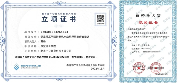 保定理工学院专科专业详解~计算机应用技术专业