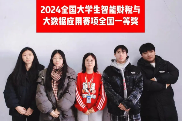 保定理工学院专科专业详解~大数据与会计