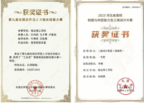 保定理工学院2025年专科专业详解~机械制造及自动化