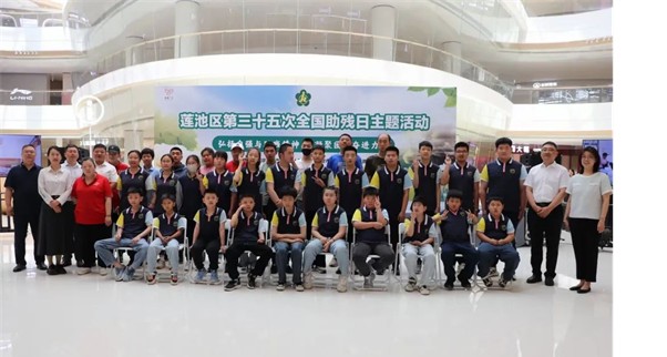 公益活动保定理工学院会计学院青春志愿行，助残暖人心——保定理工学院会计学院学子为助残活动注入青春力量