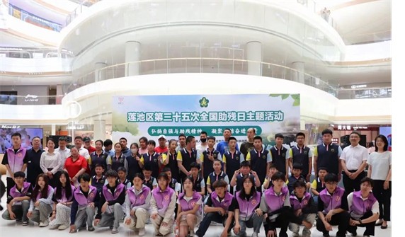 公益活动保定理工学院会计学院青春志愿行，助残暖人心——保定理工学院会计学院学子为助残活动注入青春力量