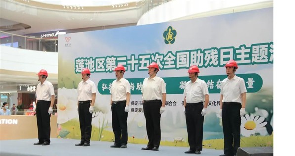 公益活动保定理工学院会计学院青春志愿行，助残暖人心——保定理工学院会计学院学子为助残活动注入青春力量