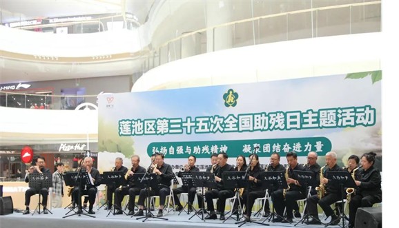 公益活动保定理工学院会计学院青春志愿行，助残暖人心——保定理工学院会计学院学子为助残活动注入青春力量