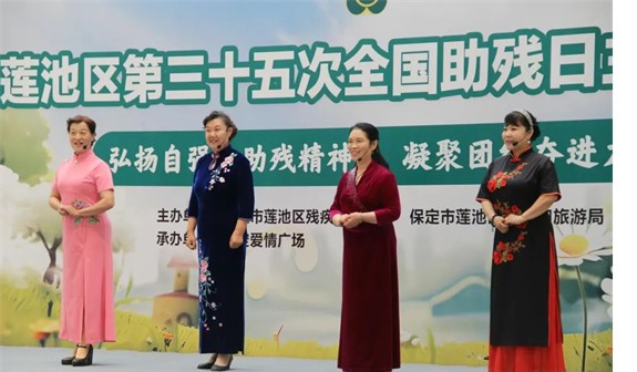 公益活动保定理工学院会计学院青春志愿行，助残暖人心——保定理工学院会计学院学子为助残活动注入青春力量