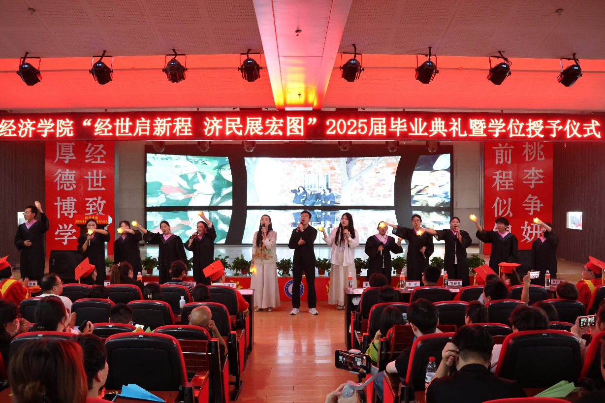 【毕业序章，新程启航】保定理工学院经济学院2025届毕业典礼暨学位授予仪式圆满落幕