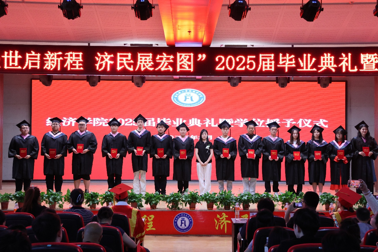 【毕业序章，新程启航】保定理工学院经济学院2025届毕业典礼暨学位授予仪式圆满落幕