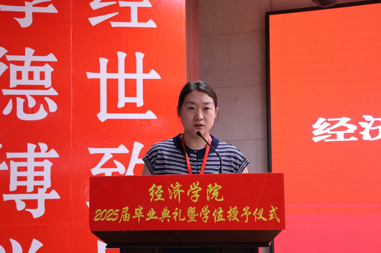 【毕业序章，新程启航】保定理工学院经济学院2025届毕业典礼暨学位授予仪式圆满落幕