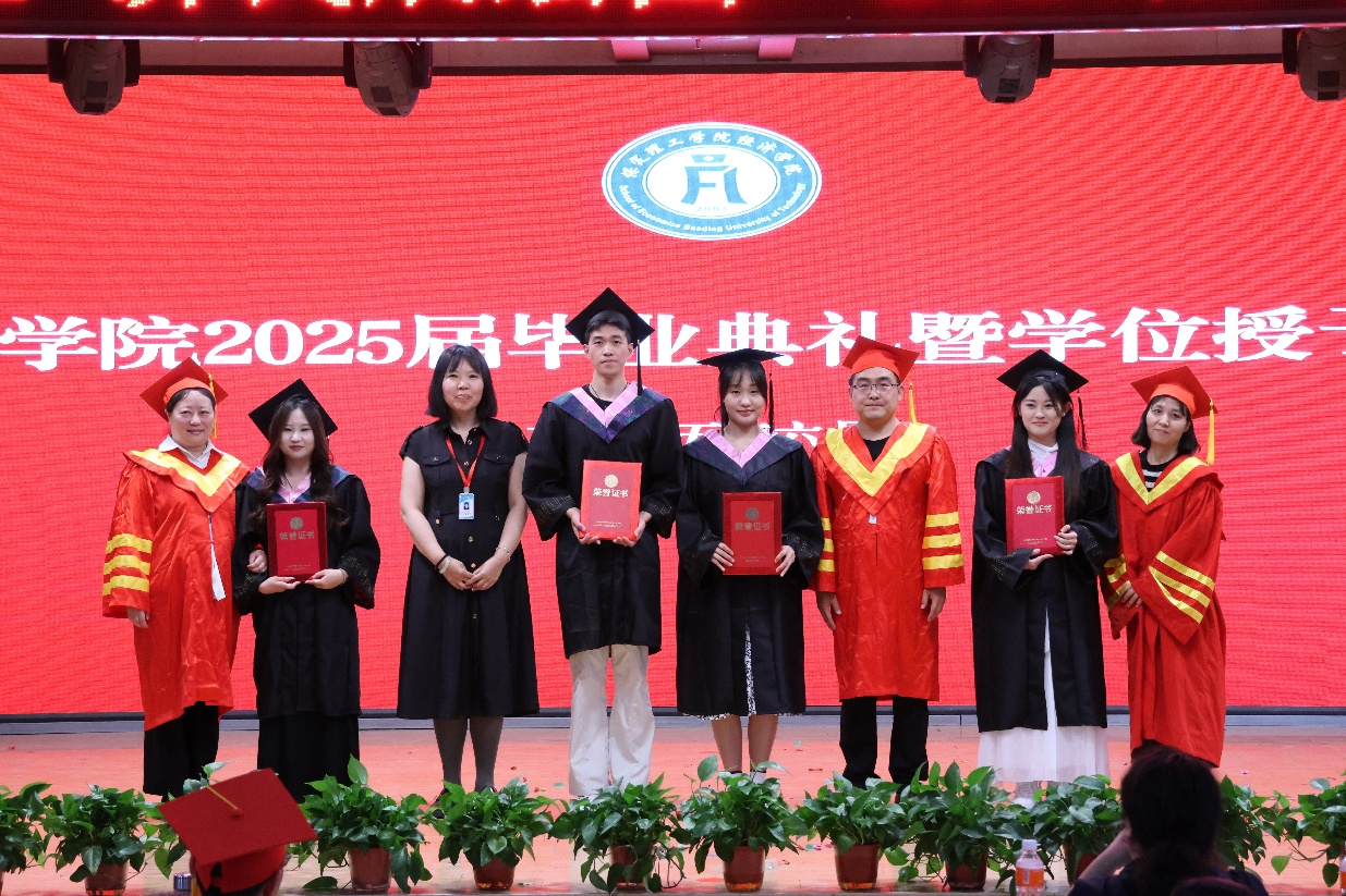 【毕业序章，新程启航】保定理工学院经济学院2025届毕业典礼暨学位授予仪式圆满落幕