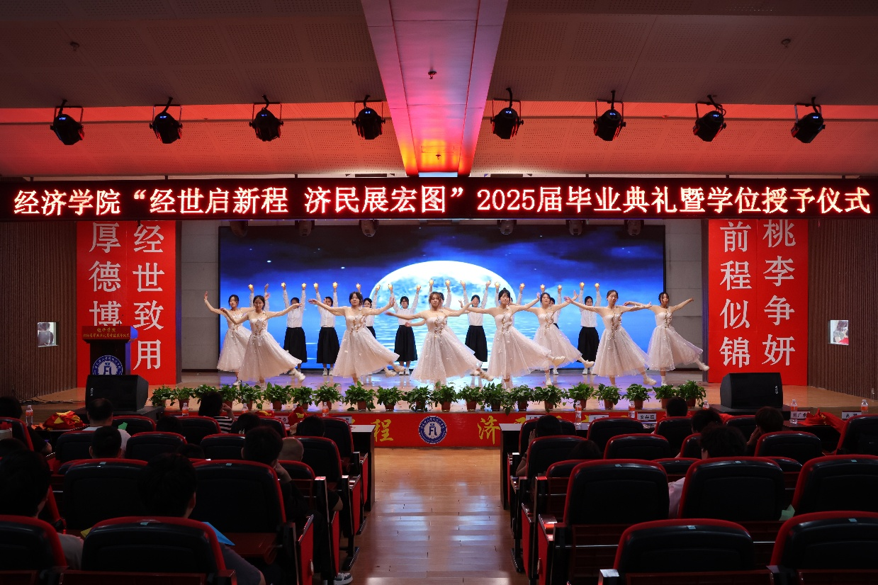 【毕业序章，新程启航】保定理工学院经济学院2025届毕业典礼暨学位授予仪式圆满落幕