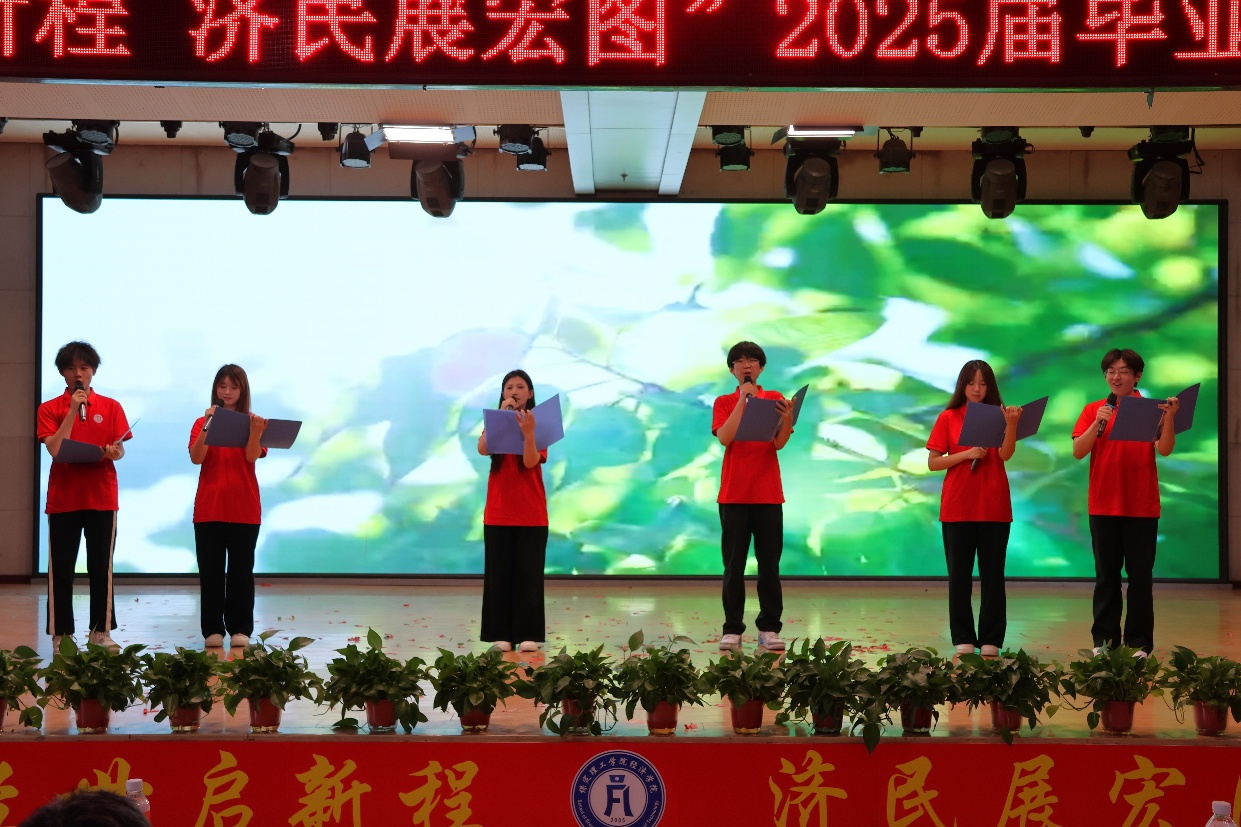 【毕业序章，新程启航】保定理工学院经济学院2025届毕业典礼暨学位授予仪式圆满落幕