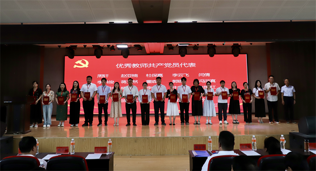 保定理工学院隆重举行庆祝建党104周年暨2024-2025学年“两优一先”表彰大会