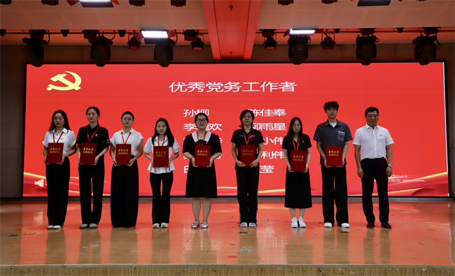 保定理工学院隆重举行庆祝建党104周年暨2024-2025学年“两优一先”表彰大会