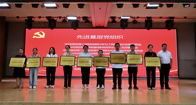保定理工学院隆重举行庆祝建党104周年暨2024-2025学年“两优一先”表彰大会