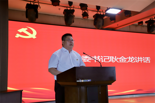 保定理工学院隆重举行庆祝建党104周年暨2024-2025学年“两优一先”表彰大会