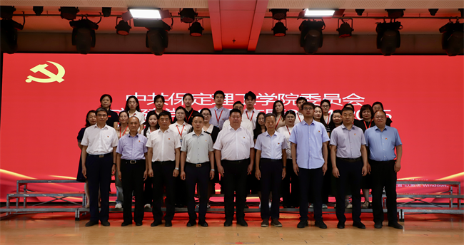 保定理工学院隆重举行庆祝建党104周年暨2024-2025学年“两优一先”表彰大会