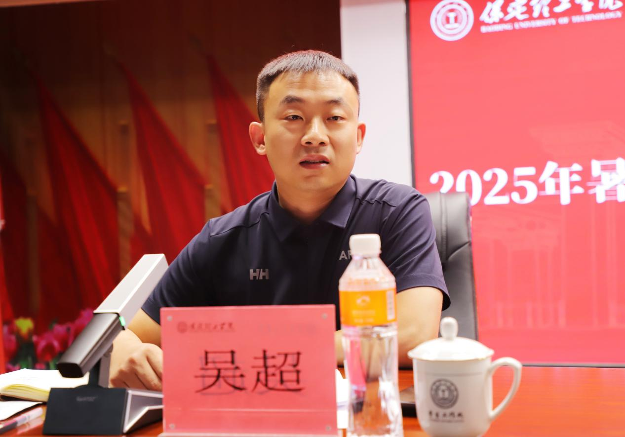 强师赋能育新人 聚焦专业促发展 ——保定理工学院暑期学工培训开班仪式