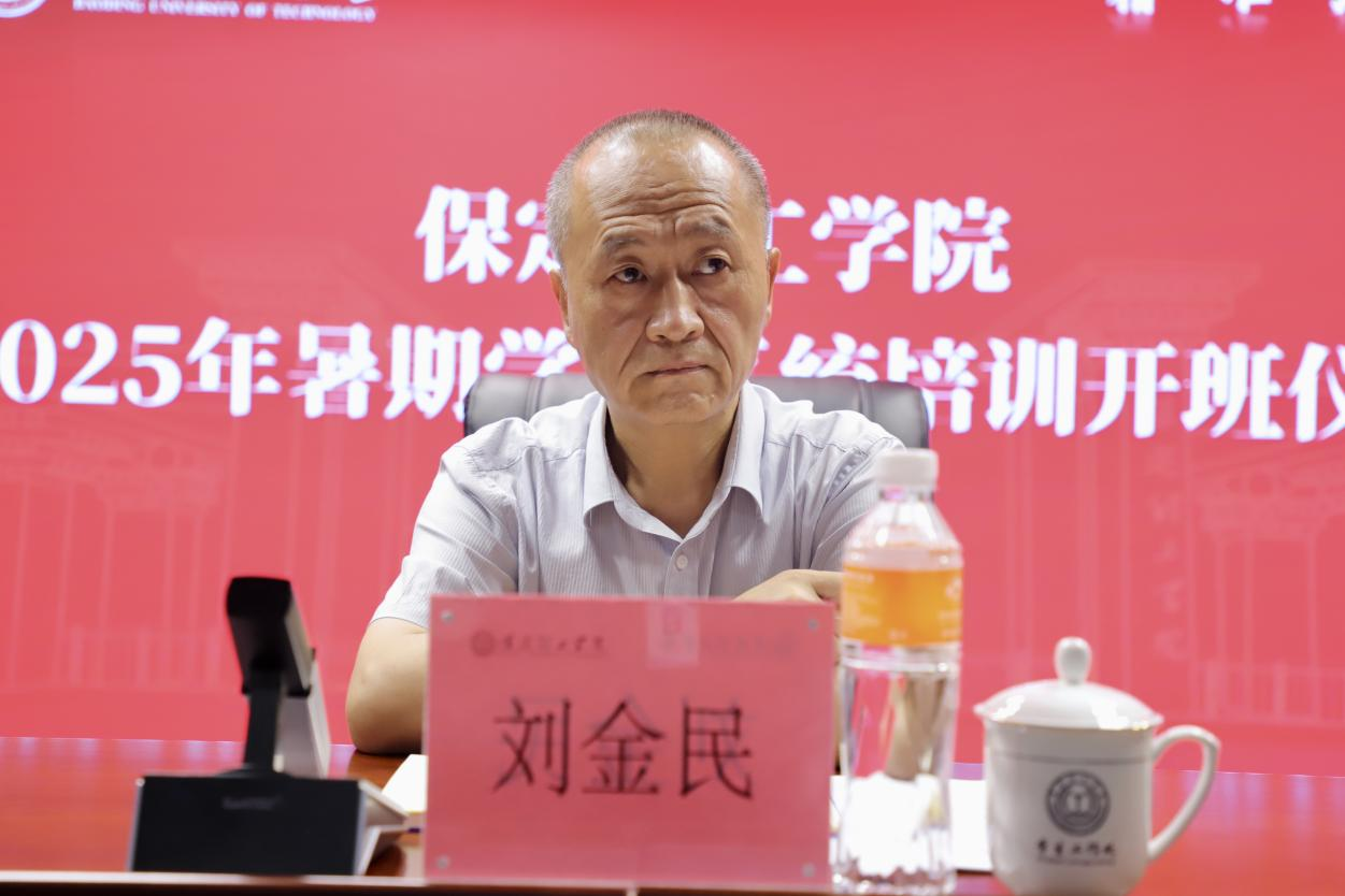 强师赋能育新人 聚焦专业促发展 ——保定理工学院暑期学工培训开班仪式