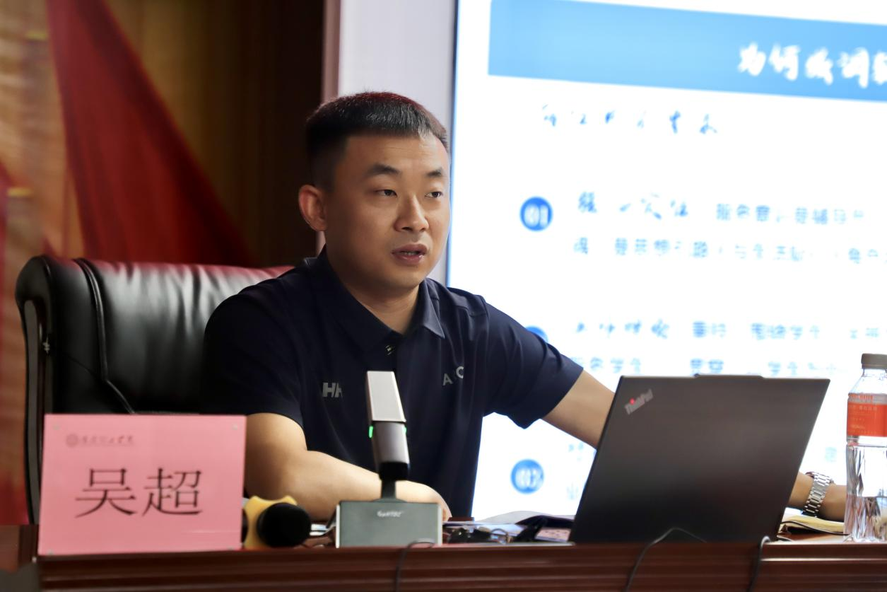 强师赋能育新人 聚焦专业促发展 ——保定理工学院暑期学工培训开班仪式